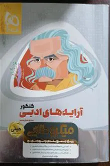 آرایه