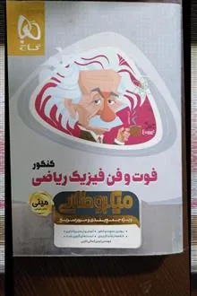 فوت