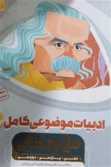 ادبیات