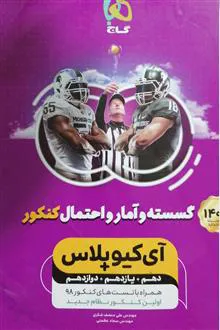گسسته