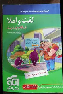 لغت