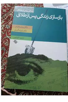 بازسازی