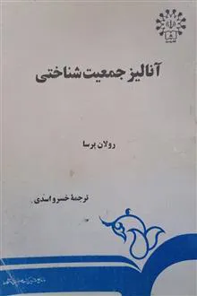 آنالیز
