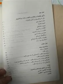 برنامه