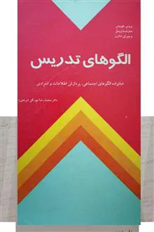 الگوهای