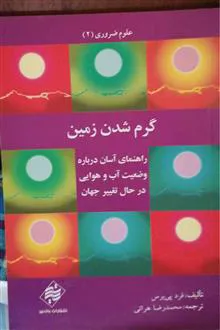 گرم