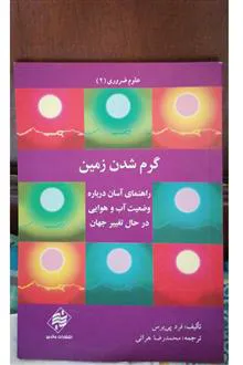 گرم