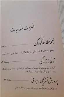روان