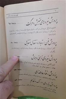 روان