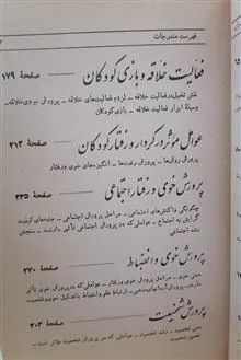 روان