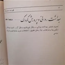 روان