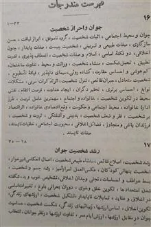 جوان