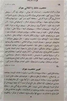 جوان