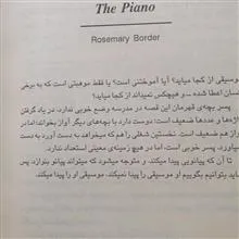 پیانو