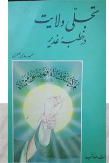 تجلی