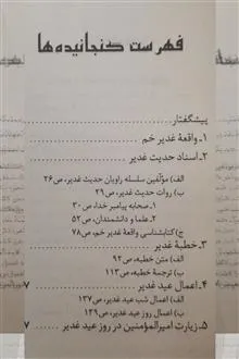 تجلی