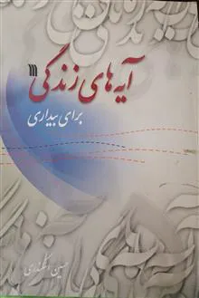 آیه