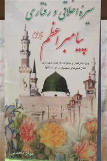 سیره
