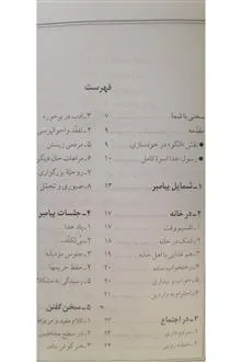 سیره
