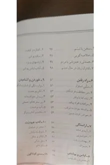 سیره