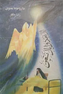 داروخانه