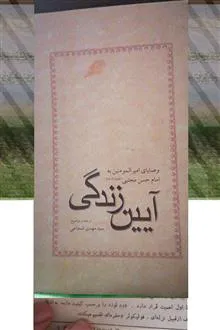 وصایای