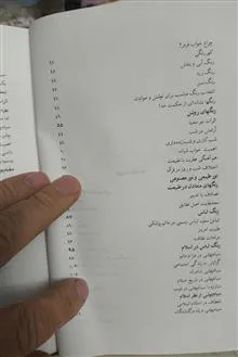آیین