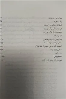 آیین