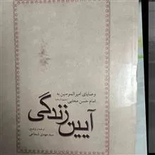 آیین