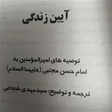 آیین