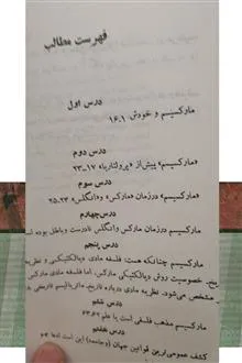 درسهایی