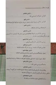 درسهایی