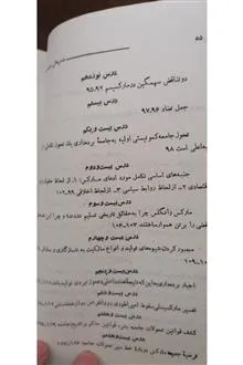 درسهایی