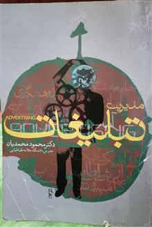 مدیریت