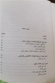 مدیریت