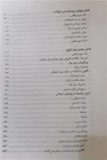 مدیریت