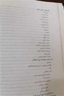 مدیریت