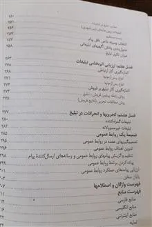 مدیریت