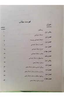 جامعه
