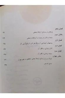 جامعه