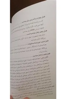 مصاحبه