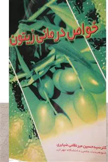 خواص