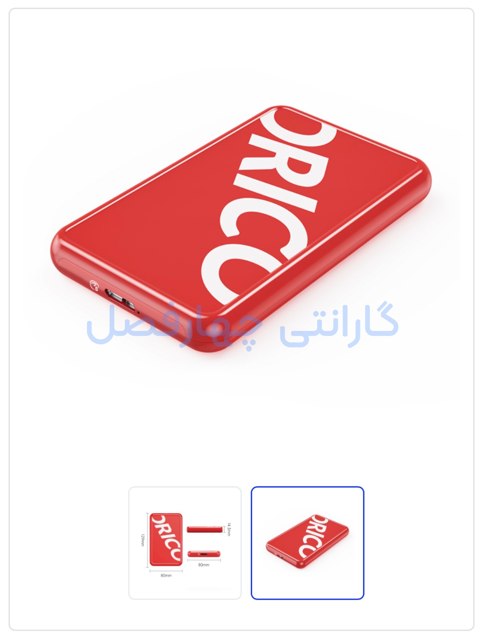 باکس هارد اوریکو