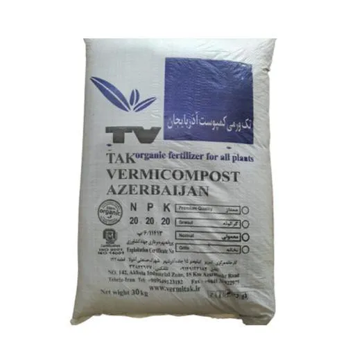 کود ارگانیک  تک ورمی کمپوست آذربایجان  (20 کیلویی)