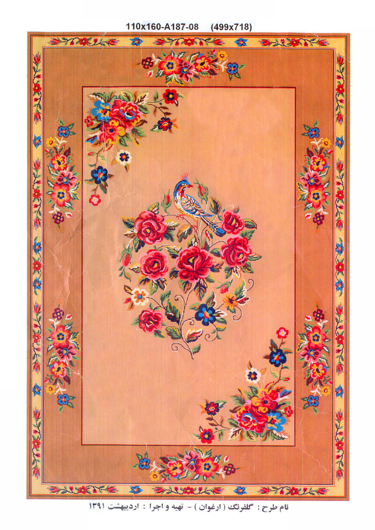ارغوان ساده یک متری