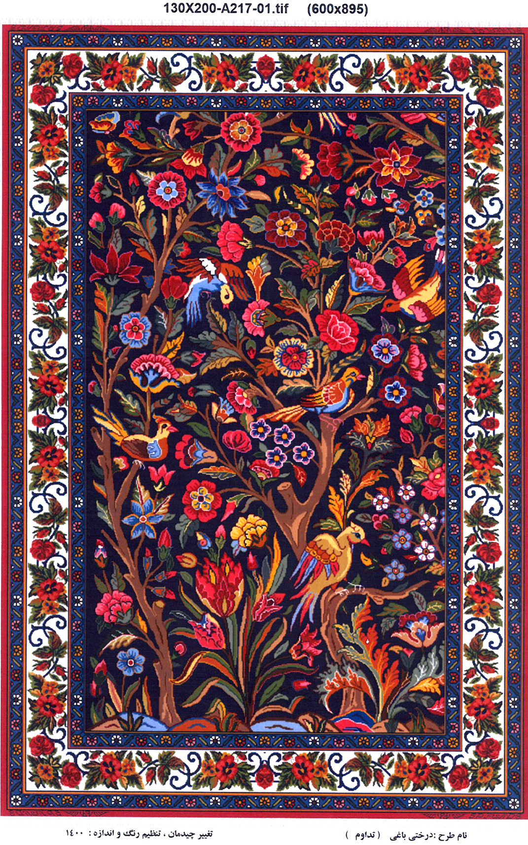 درختی 600 تایی 130 در 200