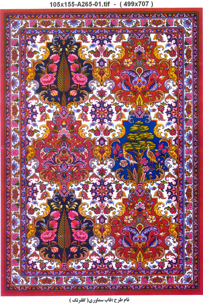 قاب سماوری قالیچه 1متری