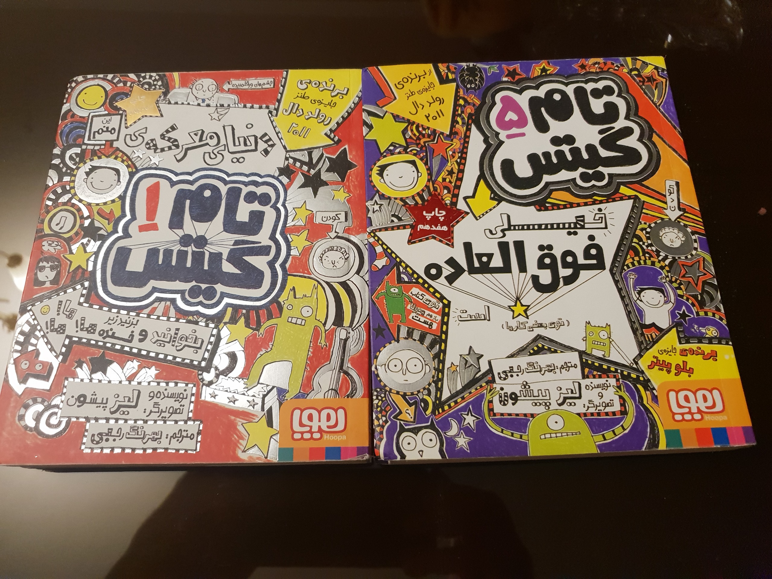 تام گیتس دوجلد 5 و 1