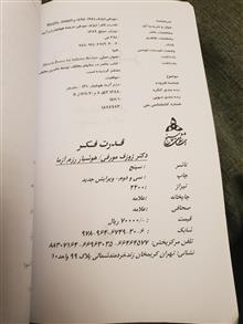 قدرت