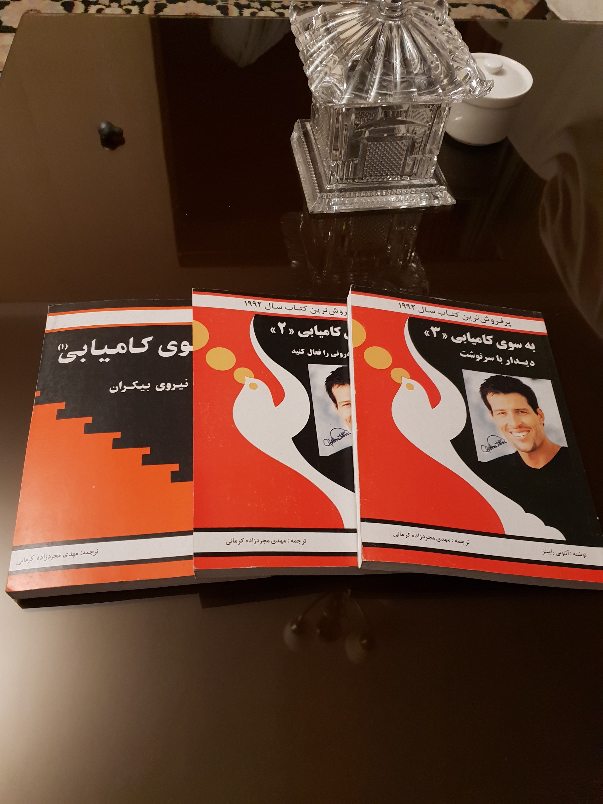 دوره سه جلد کتاب بسوی کامیابی به سوی کامیابی